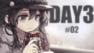 【クトゥルフ神話TRPG】DAY3 #02:パイ