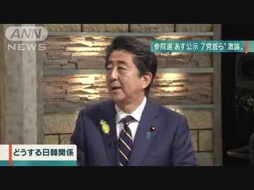 安倍総理「ムンムンの急所突く」文大統領に対北影響力は無いw