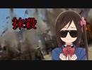 【コマンドー】ひとりぼっちのドンパチ生活 OP