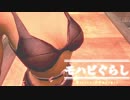 (FalloutNV)モハビぐらし 第24話(ゆっくり)