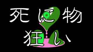 【初音ミク・Rana】死に物狂い【オリジナル曲】