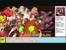 【城プロＲＥ】閻魔の闘技場　無間地獄　～伍～　戦功攻略【ボイロ解説】、★３～５（＋改）＋閻魔庁改