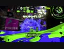 スプラトゥーン2　ガチアサリS+4→5　プライムシューターベッチュー