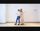【ゆたんぽ％×ポテソ】アンバランスヒーロー　【踊ってみた】