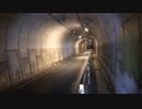 2019年07月03日1枠目　心霊ガチャ状態のトンネル、噂の真相
