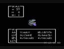 ドラクエ３　勇者一人旅（チート等なし）part49
