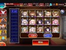 【千年戦争アイギス】魔神デウスエクスマキナ降臨Lv15☆3　加護無し