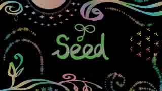 【星水晶】Seed【UTAUオリジナル曲】