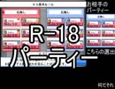 【幻想人形演舞】自称さいつよ演舞勢のユメノカケラ６【対戦実況動画】