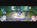 【FF14】暗黒茜ちゃんの「極ティターニア討滅戦」【VOICEROID実況】
