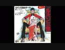 1977年10月03日　TVアニメ　ルパン三世（第2作）　OP　「ルパン三世のテーマ」（ピートマック・ジュニア）