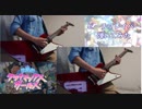【シャニマス】ビーチブレイバー　弾いてみた【ギター】