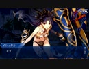勇者が往く！　ゲームとアニメだけの知識だけでFGO初見実況　part127