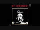 1977年10月07日　洋楽　「ウィ・ウィル・ロック・ユー」（クイーン）