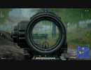 【PUBG】個人的珍プレイ好プレイ！【Part15】