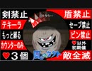 【どんどん縛る風のタクトpart3】今更ながらやらせていただきます。GC版ゼルダの伝説風のタクト縛り実況。