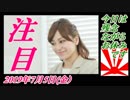 5-A 桜井誠、オレンジラジオ　朝鮮秘史 ～菜々子の独り言　2019年7月4日(木）