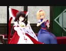 【動画制作30日一本勝負】霊夢とアリスの普通の日　その9【第11回東方ニコ童祭】