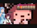 【ENTER_THE_GUNGEON】普段喋らないきりたんを喋らすEtG実況プレイ　黎明編【VOICEROID実況プレイ】