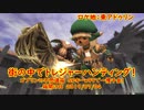 【FF11】2019-7-5　ゴブリンの不思議箱・SPキーx99