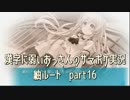 SummerPocketsを実況する30代 紬ルート part16