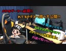 FPSゲーマー必見!! わてるのデスク周り＆周辺機器大公開!!【実写動画】