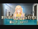SummerPocketsを実況する30代 紬ルート part17