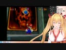 金剛いろはと愉快におしりを焼くマリオ