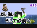 【Minecraft】依頼通りに作りたいマイクラ [Part15] 【実況】