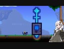 【Terraria縛りプレイ】Scutlixと征くTerraria【ゆっくりあかり実況】Epilogue