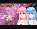 【VOICEROID】琴葉姉妹はまた安酒で満足する【酒とおつまみ】