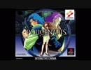 1996年01月19日　ゲーム　ポリスノーツ　BGM　「END OF THE DARK」