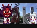 東北イタコはライダーとの夢をみる　～大分県竹田編　その4～