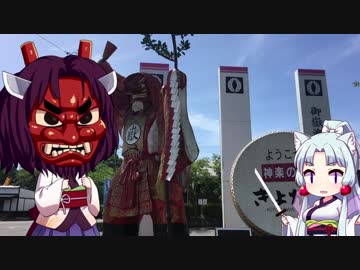 東北イタコはライダーとの夢をみる　～大分県竹田編　その4～