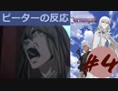 【海外の反応 アニメ】 ヨルムンガンド 4話 Jormungand ep 4 アニメリアクション