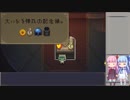 Enter the Gungeonを琴葉姉妹がやるPart10(ロボットで過去を始末する弾を作ってもらう編)