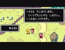 厄年のおっさんがMOTHER２実況プレイ　Part７