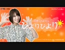 【新】ラジオどっとあい 河野ひよりのひよりびより2019年7月5日#01