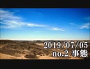 ショートサーキット出張版読み上げ動画4753