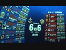【戦場の絆】久しぶりに良い形で勝てたし【Sクラス()】くぅたろう氏の名誉回復も兼ねて