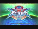 【五井チャリ】0608BBCF2 対抗戦メンバー選抜ランバト5 part7