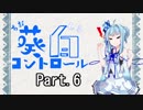 【MTGモダン】葵白コントロールpart.6【青白コントロール】