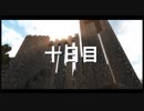 【7DTD】超高速！7DTDプレイ動画-10日目-【字幕実況】