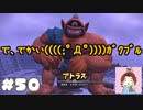 ムーンブルク編完結(*´ω｀*)【ドラゴンクエストビルダーズ２】： 50