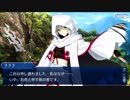 勇者が往く！　FGO【ぐだぐだファイナル】実況　part1