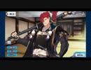 森長可 誕生日マイルームボイス Fate/Grand Order