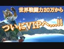 完【スマブラSP】アイテムに頼ってVIPを目指す凡プレイヤー！【part10】