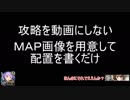 【城プロ:RE】とある殿の閻魔の配置まとめ【動かない】