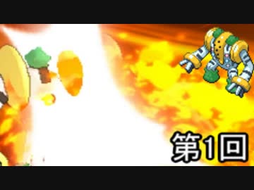 [ポケモンUSM]第1回レジギガスをしれっと構築に組み込んでみよう！