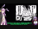 【ゆっかり実況】結月ゆかりさんのガバアリーナ#0.95【VOICEROID実況】